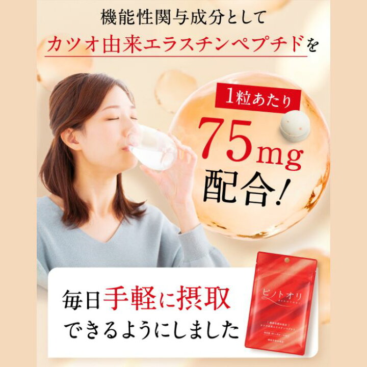 楽天市場】10%OFF P10倍【公式】 ビノトオリ 1ヶ月分 31粒 1日1粒目安 