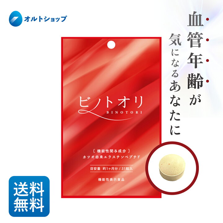 楽天市場】10%OFF P10倍【公式】 ビノトオリ 1ヶ月分 31粒 1日1粒目安 