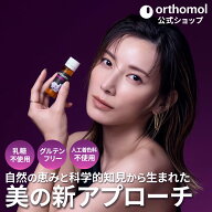 公式 送料無料【 日本版オーソモル ビューティ 7日分 / 30日分 / 20ml 】 オーソモル公式店 インナーケア…