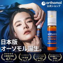 公式 送料無料【 日本版オーソモル マルチビタミン&ミネラル 7日分 / 30日分 (20ml+1錠) 】 オーソモル公式店 インナ…