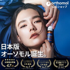 公式/送料無料【 日本版オーソモル マルチビタミン&ミネラル 7日分 / 30日分 (20ml+1錠) 】 オーソモル公式店 インナーケア マルチビタミン ミネラル ビタミンCサプリ ビタミンC ビタミン サプリ インナービューティー orthomol