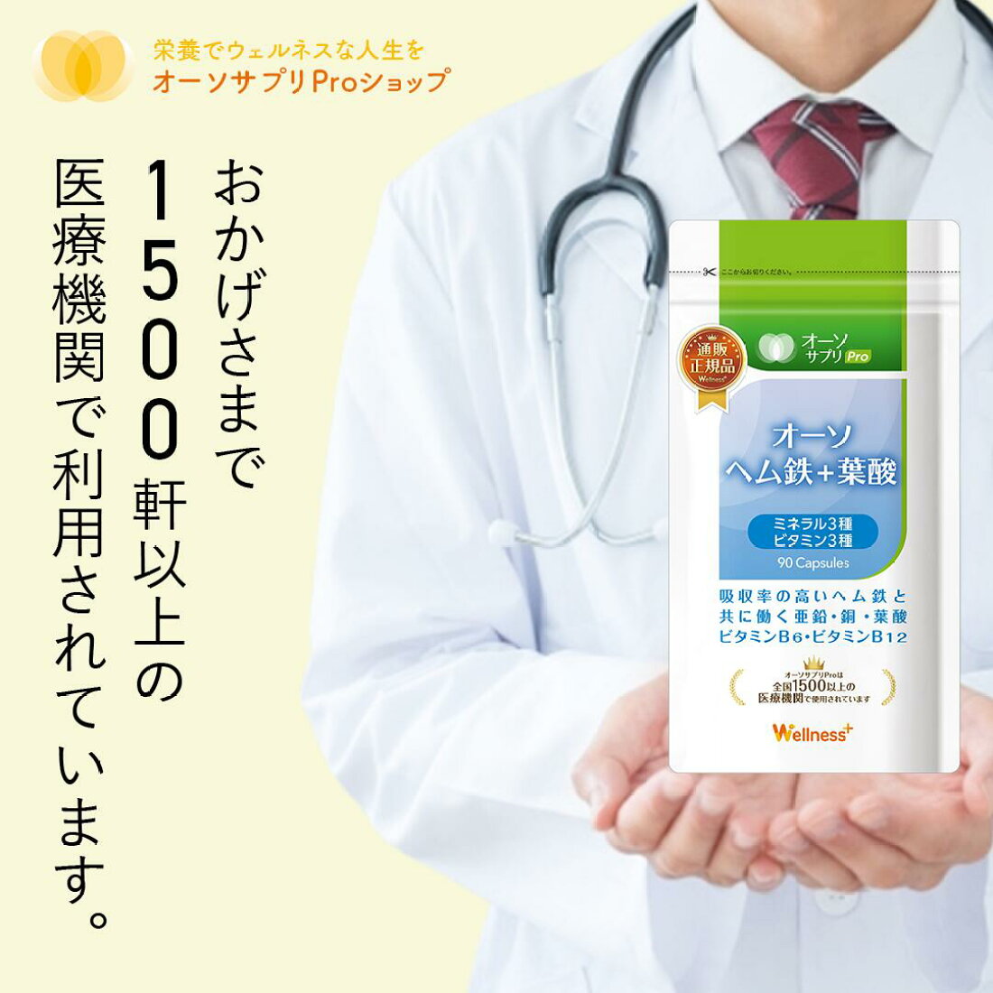 楽天市場 | オーソサプリProショップ - 全国1,500軒以上の医療機関 