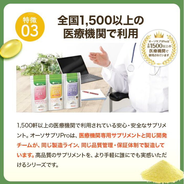 楽天市場】【複数購入で送料無料】【公式】 マルチビタミンBR 90粒 