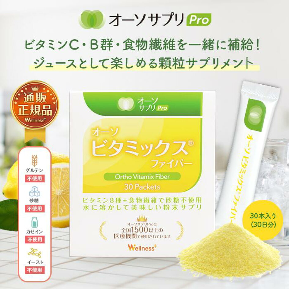 楽天市場 | オーソサプリProショップ - 全国1,500軒以上の医療機関 