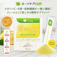 【公式】【医師推奨】【送料無料】 オーソビタミックス®ファイバー 30包 オーソサプリ ビタミン ビタミ…