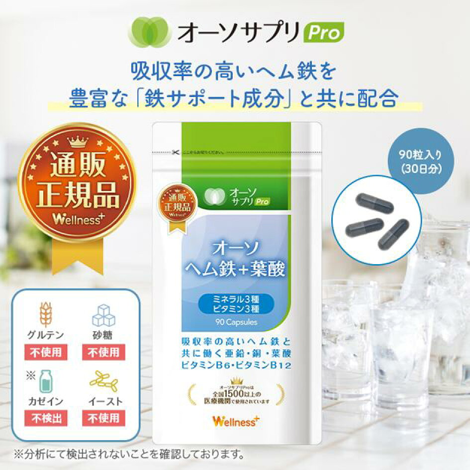 楽天市場 | オーソサプリProショップ - 全国1,500軒以上の医療機関 