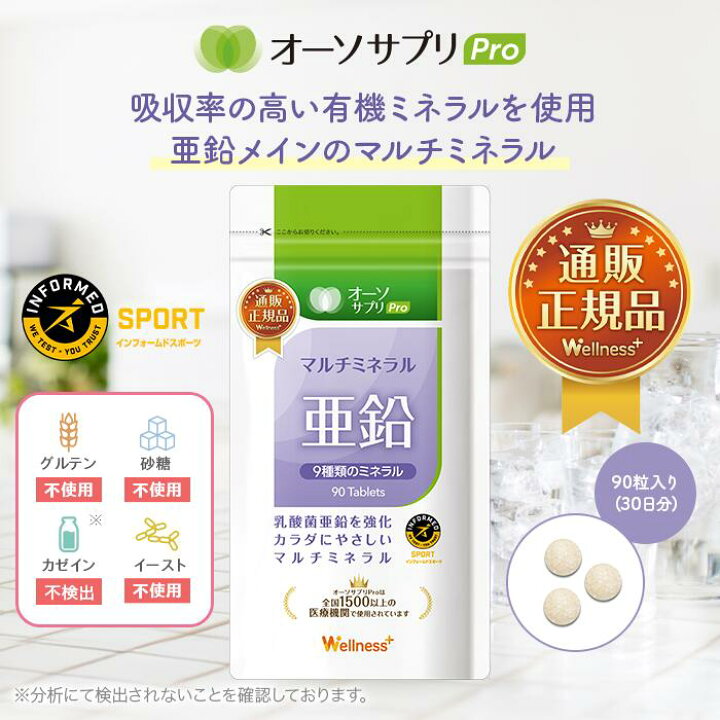 楽天市場】【公式】【医師推奨】【複数購入で送料無料】 マルチ 
