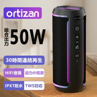 【1年間安心保証】Ortizan X30 ポータブルスピーカー ブルートゥース ワイヤレス スピーカー 50W 高音質 …