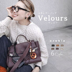 【Velours ヴェロア】バッグ 本革 レザーバッグ ハンドバッグ 牛革 ショルダーバッグ 2way サイドプレート ソフトレザー シンプル 使いやすい