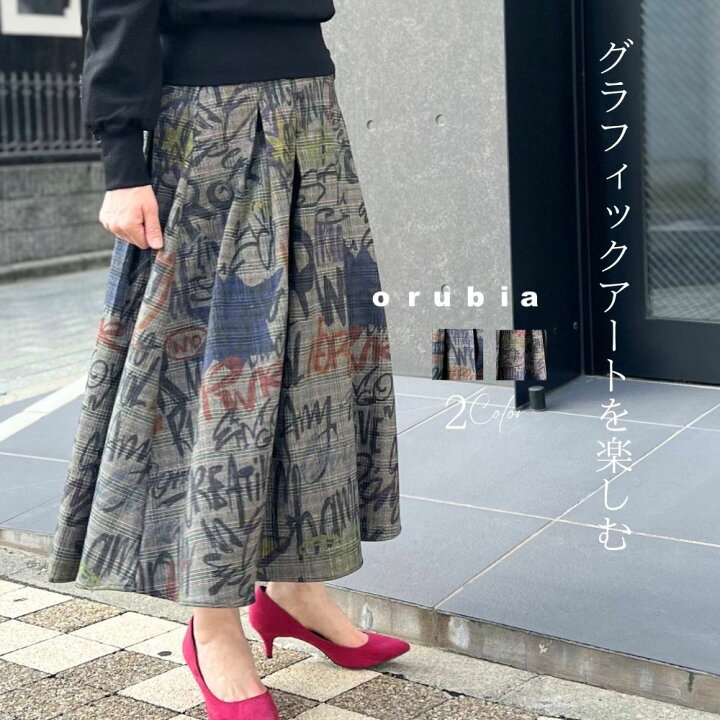 楽天市場】スカート アート グラフィック チェック柄 ロングスカート  