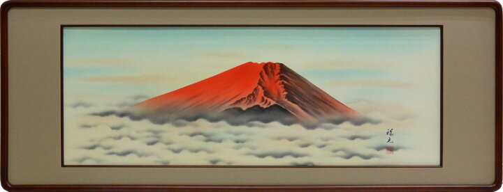 楽天市場】欄間額 扁額 横額 赤富士 肉筆 南祥光画（4.0尺）【当日出荷 