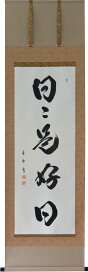 楽天市場】掛軸 南天 石田大寿作(掛け軸 尺五立) 幅54.5cm×丈189.5cm 