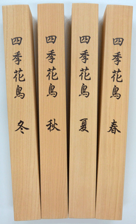 楽天市場】掛け軸 四季花鳥（四季揃）清水玄澄（尺五立) 各幅54.5cm×丈