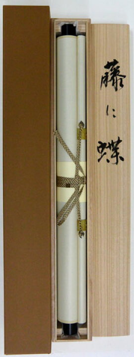 楽天市場】掛軸 藤に蝶 富岡蘇峰作(掛け軸 尺五立) 幅54.5cm×丈190cm  