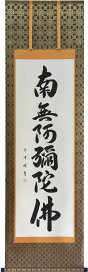 楽天市場】掛軸 南天 石田大寿作(掛け軸 尺五立) 幅54.5cm×丈189.5cm 