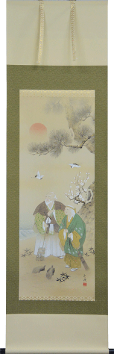 定番の冬ギフト 楽天市場】掛軸 高砂 小島雲嶺作(掛け軸 尺五立)幅54.5cm×丈 工芸品