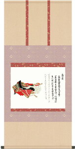 ̊| |{@O\Z̐@쏬 (ڌ܉) 54.5cm×113cmy󒍐iz