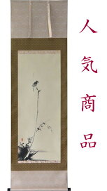 楽天市場】掛軸 南天 石田大寿作(掛け軸 尺五立) 幅54.5cm×丈189.5cm 