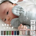 日本製 ねずみのにぎにぎ ※無料ラッピング付き 送料無料 ぬいぐるみ ガーゼ パイル タオル にぎにぎ ねずみ 動物 出…