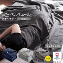 タオルケット 今治 シングル クーベルチュール Relax 送料無料 タオル ブランケット 日本製 シンプル 掛け布団 毛布 …
