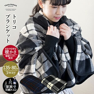ブランケット おしゃれ ふわふわの人気商品 通販 価格比較 価格 Com