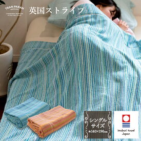 楽天市場 今治 タオルケット ストライプの通販