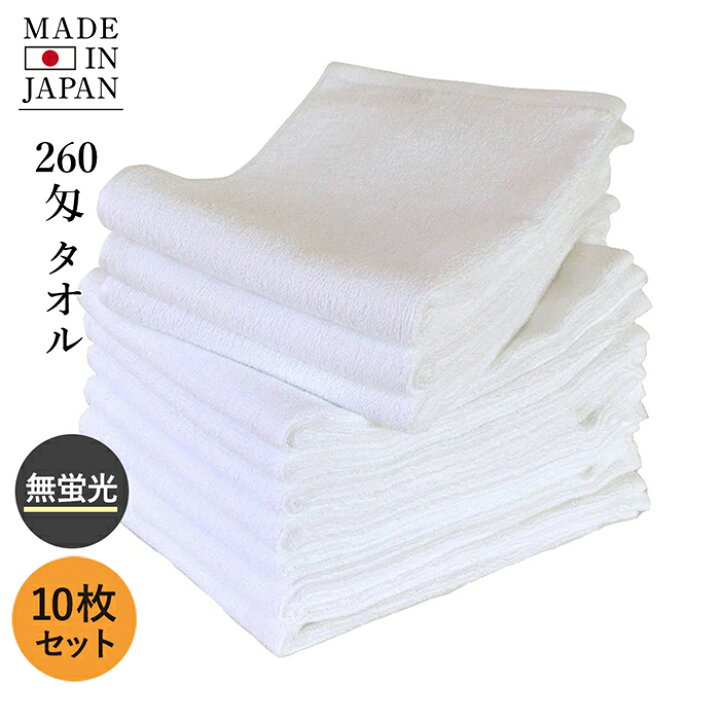 楽天市場 日本製 フェイスタオル 10枚セット 260匁 送料無料 白 タオル まとめ買い 速乾 吸収 ふわふわ セット タオルセット 泉州タオル 新生活 泉州産 泉州 国産 ご挨拶タオル 粗品タオル お年賀タオル 御年賀タオル 業務用 ホワイト トランパラン