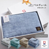 (ギフト)今治タオル タオルケット シングル クーベルチュール ※ラッピング付き 送料無料 日本製 毛布 速…