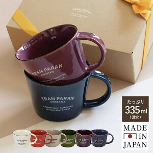 コーヒーカップ ペア おしゃれの人気商品 通販 価格比較 価格 Com