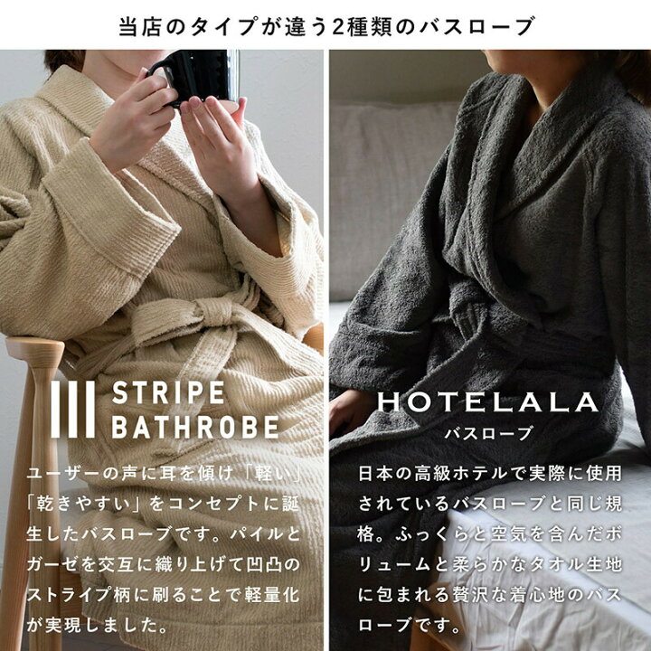 楽天市場】(ギフト)バスローブ 今治タオル 選べる2点セット S/M/L 