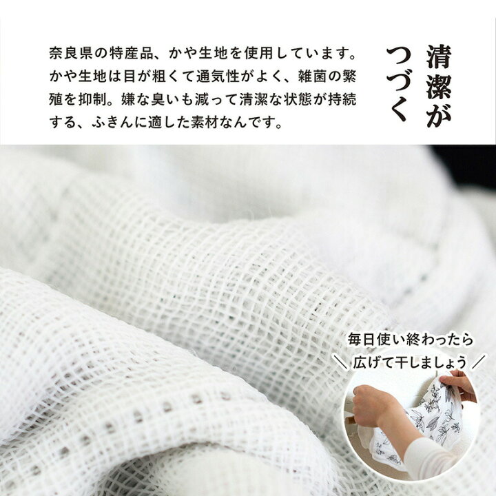 楽天市場】蚊帳生地 台ふきん 真しかく まごころふきん 送料無料 蚊帳 