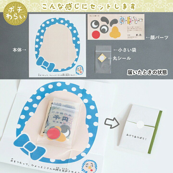 日本製 ポチ袋 3柄セット ポチみくじ ポチわらい 送料無料 お年玉袋 おみくじ付き お年玉 お小遣い 新年 正月 お礼 わくわく感 おもしろ かわいい ぽち袋 おみくじ ペーパークラフト 子ども キッズ お楽しみ おたのしみ ギフト プチギフト 2023 トランパラン リラックマ おみくじ付き ポチ袋 4柄セット 各3枚入 三つ折り ホログラムシール入 お年玉 正月 お小遣い メール便発送