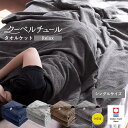 タオルケット 今治 シングル クーベルチュール Relax 送料無料 タオル ブランケット 日本製 シンプル 掛け布団 毛布 …