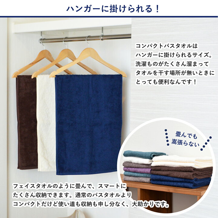 楽天市場 タオル コンパクトバスタオル 1枚 ライフタオル 送料無料 ビッグフェイス ミニバス 今治 タオル 日本製 綿100 アイボリー ネイビー ブラウン 国産 今治バスタオル 速乾 薄手 コンパクト 新生活 ハンガーで干せるサイズ トランパラン