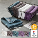 【30%OFF】今治タオル ハンドタオル 3枚セット リュクス Luxe 日本製 ホテルタイプ 無地 シンプル おしゃれ 綿100％ 高級 厚手 高品質 今治産 今治 ふわふわ ハンカチ サンホーキン綿 まとめ買い オフホワイト ブラウン グリーン パープル かわいい ギフト 上品 SALE セール