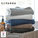 日本製 タオル コンパクトバスタオル 1枚 ミニマルタオル ビッグフェイス ミニバス スリムバスタオル 今治 日本製 綿100％ 国産 シンプル 吸水 今治バスタオル 速乾 薄手 コンパクト 新生活 ハンガーで干せるサイズ ホワイト グレー グレージュ ブラウン ネイビー 敬老の日