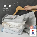 今治タオル スマートバスタオル 1枚 oriori おりおり 綿100％ 吸収 速乾 薄手 省スペース コンパクト 軽量 北欧 今治 タオル ビッグフェイスタオル ミニバスタオル 今治産 日本製 国産 ふわふわ 柔らかい おしゃれ 新生活 シンプル オフホワイト ベージュ グレー ブルー