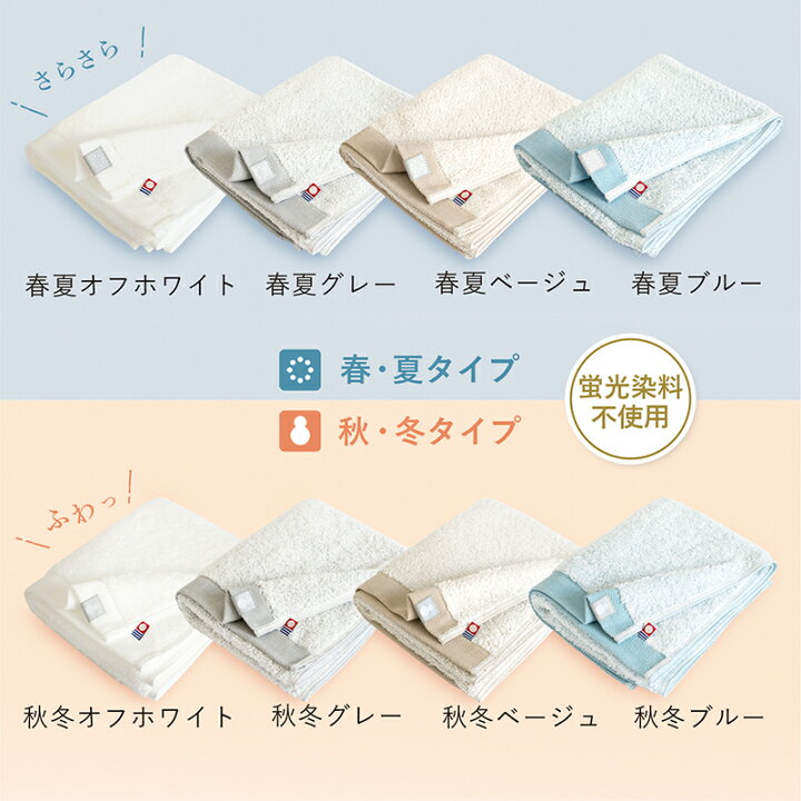 楽天市場】今治タオル フェイスタオル 1枚 oriori おりおり 綿100% 吸収 速乾 薄手 軽量 北欧 今治 タオル 新生活 今治産 日本製 ふわふわ かわいい おしゃれ オフホワイト ベージュ グレー ブルー : トランパラン 楽天市場】今治タオル フェイスタオル 1枚 oriori おりおり 綿100% 吸収 速乾 薄手 軽量 北欧 今治 タオル 新生活 今治産 日本製 ふわふわ かわいい おしゃれ オフホワイト ベージュ グレー ブルー : トランパラン