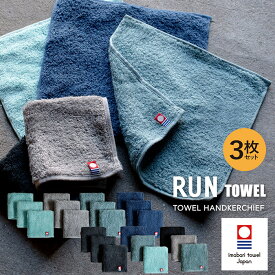 【33%OFF】今治タオル ハンカチタオル ランタオル 3枚セット RUN TOWEL ハンカチ ハンドタオル タオルハンカチ 送料無料 まとめ買い 今治 メンズ シンプル 男性 タオル レディース 汗拭き かわいい 今治産 綿100％ ちょうどいい コットン スポーツ 部活 運動会 SALE セール