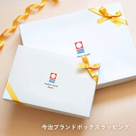 今治ボックスラッピング ※短冊のし、またはカード対応 | 今治 ギフト プレゼント 贈り物 今治ギフト 母…