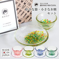 楽天市場】ガラス 皿（食器セット｜食器）：食器・カトラリー・グラス 