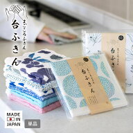 蚊帳生地 台ふきん 真しかく まごころふきん 送料無料 蚊帳ふきん 7枚重ね 奈良 奈良県産 布巾 ふきん 台…