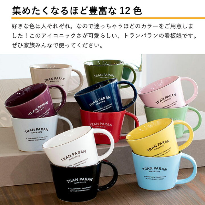 楽天市場 ギフト 日本製 カラーマグカップ 選べる2点セット ラッピング付き ギフト マグカップ ペア セット 北欧 大きい おしゃれ 大容量 プレゼント ペアギフト セット クリスマス 結婚祝い 夫婦 お揃い 母の日 実用的 新生活 贈り物 オリジナル トランパラン
