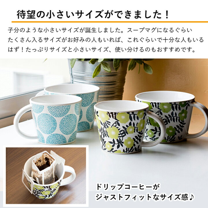 楽天市場 ギフト 日本製 デザインマグカップ 選べる2点セット ラッピング付き ギフト マグカップ ペア セット 北欧 大きい おしゃれ 大容量 プレゼント ペアギフト セット クリスマス 結婚祝い 夫婦 お揃い 母の日 実用的 新生活 贈り物 オリジナル トランパラン