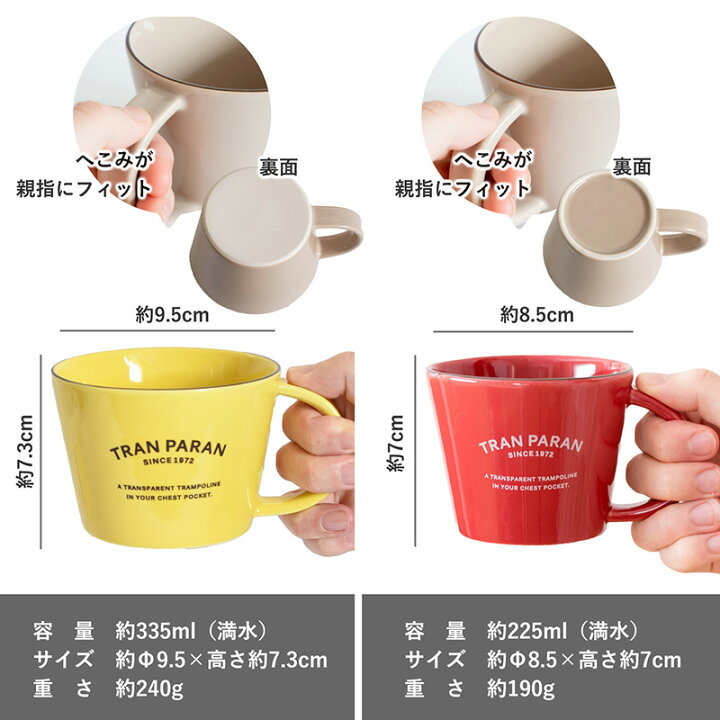 146円 78%以上節約 磁器製 シンプル MUG デイジー スモーキーカラー マグカップ クラックス プレゼント 食器ギフト 146円 78%以上節約 磁器製 シンプル MUG デイジー スモーキーカラー マグカップ クラックス プレゼント 食器ギフト