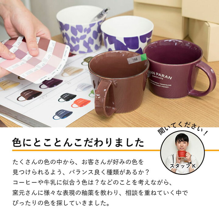 楽天市場 ギフト 日本製 カラーマグカップ 選べる2点セット ラッピング付き ギフト マグカップ ペア セット 北欧 大きい おしゃれ 大容量 プレゼント ペアギフト セット クリスマス 結婚祝い 夫婦 お揃い 母の日 実用的 新生活 贈り物 オリジナル トランパラン 楽天市場 ギフト 日本製 カラーマグカップ 選べる2点セット ラッピング付き ギフト マグカップ ペア セット 北欧 大きい おしゃれ 大容量 プレゼント ペアギフト セット クリスマス 結婚祝い 夫婦 お揃い 母の日 実用的 新生活 贈り物 オリジナル トランパラン