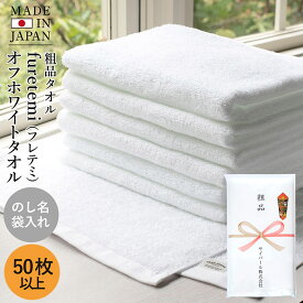 楽天市場 タオル 名入れ 50枚の通販