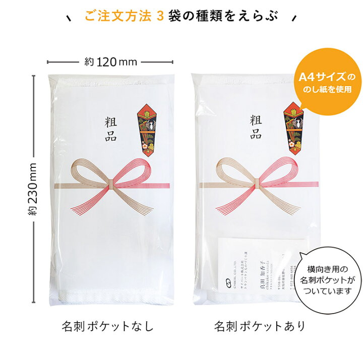 楽天市場 お年賀 タオル のし名入れタオル 240匁 日本製 50枚 99枚 粗品 ご挨拶 年賀 御年賀 御挨拶 挨拶回り 記念品 景品 お年賀タオル 粗品タオル 熨斗付き 名刺ポケット トランパラン