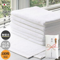 お年賀タオル 年賀 粗品タオル のし名入れタオル 260匁 日本製 タオル【100枚〜399枚】挨拶 お年賀 のし…