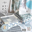 日本製 ガーゼタオル ガーゼ フェイスタオル タオル 1枚 まごころタオル 送料無料 ベビー 赤ちゃん 速乾 吸収 ガーゼ …